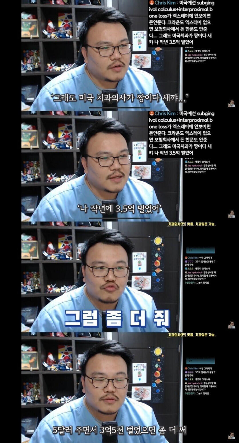 반말 도네를 받고 빈정상한 BJ 치과의사