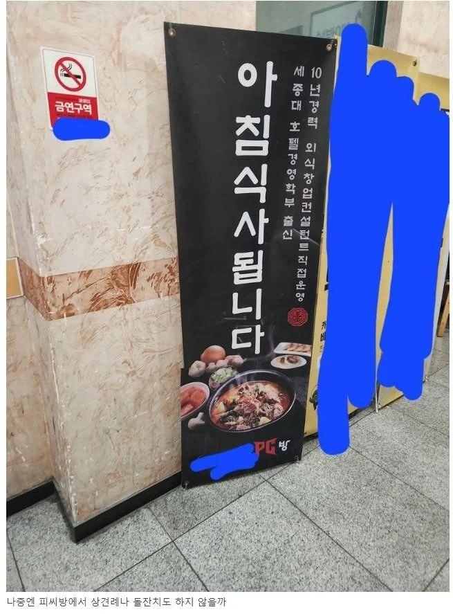 싱글벙글 요즘 PC방 근황 ㄷㄷ....JPG