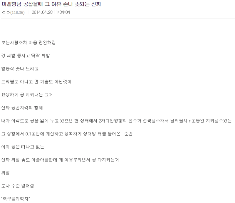 해축갤 4대명문..jpg