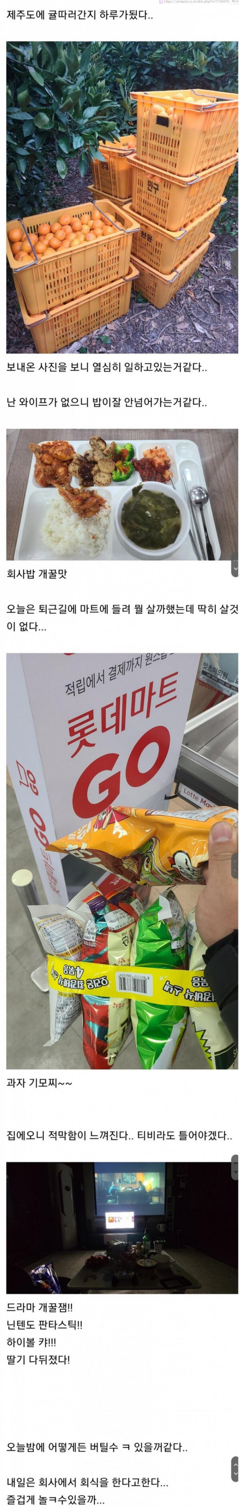 와이프가 떠난지 하루가 지났다.