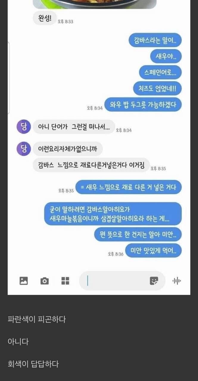 대화하기 힘든 스타일