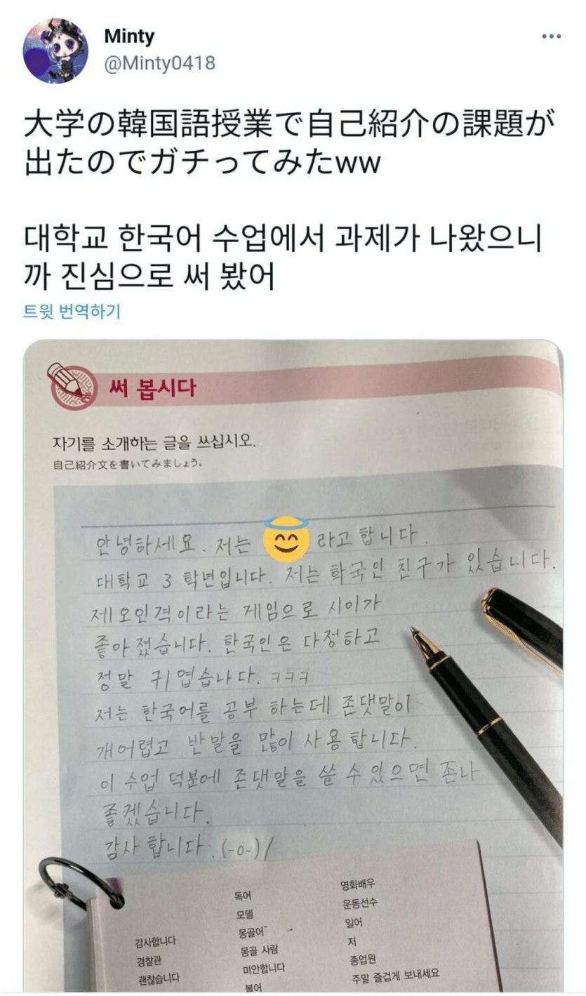 한글 귀엽게 배운 일본 여대생