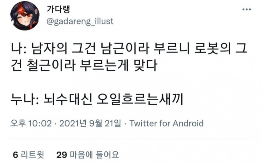 남자의 그것은 ' 남근 '