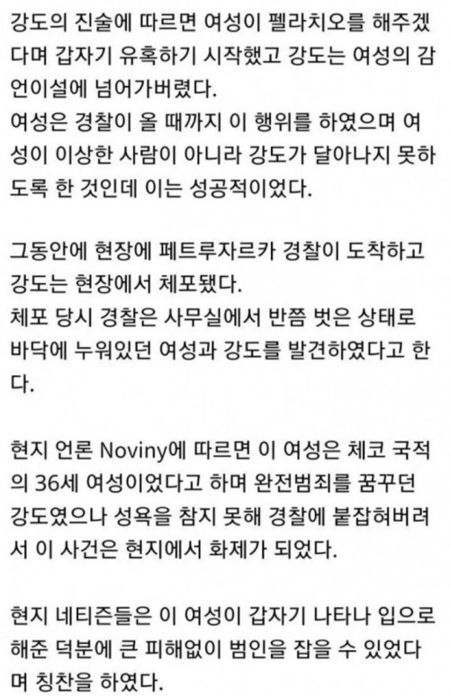 ㅅㄲㅅ해주고 살아남기