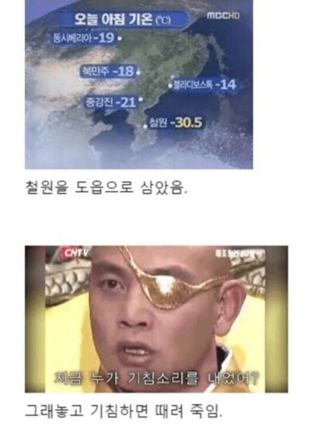 한국사 최악의 싸이코 원탑