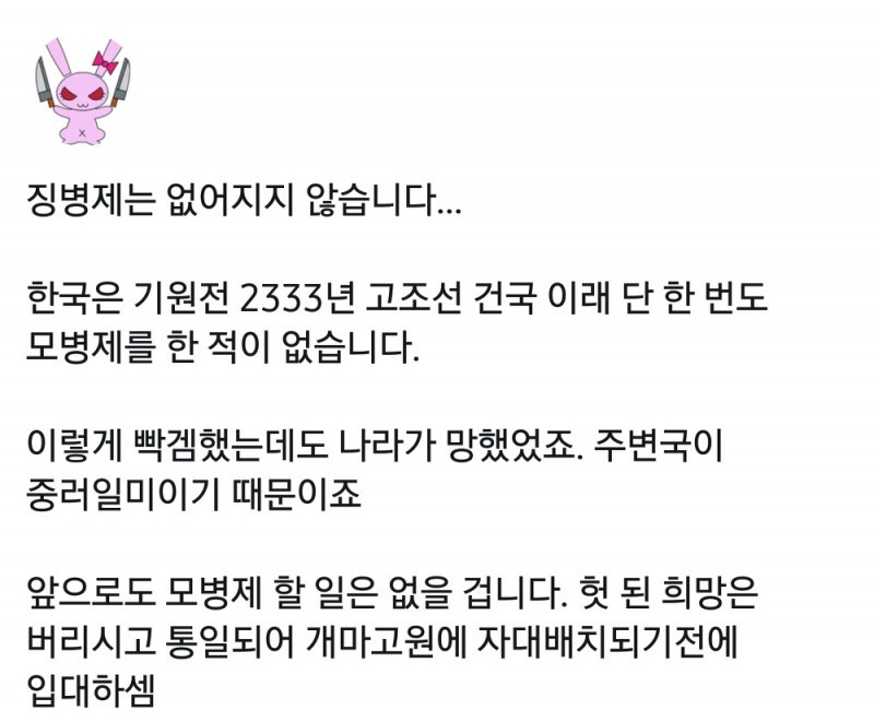 군인들 빵 터지게 한 초등학생 + 현실