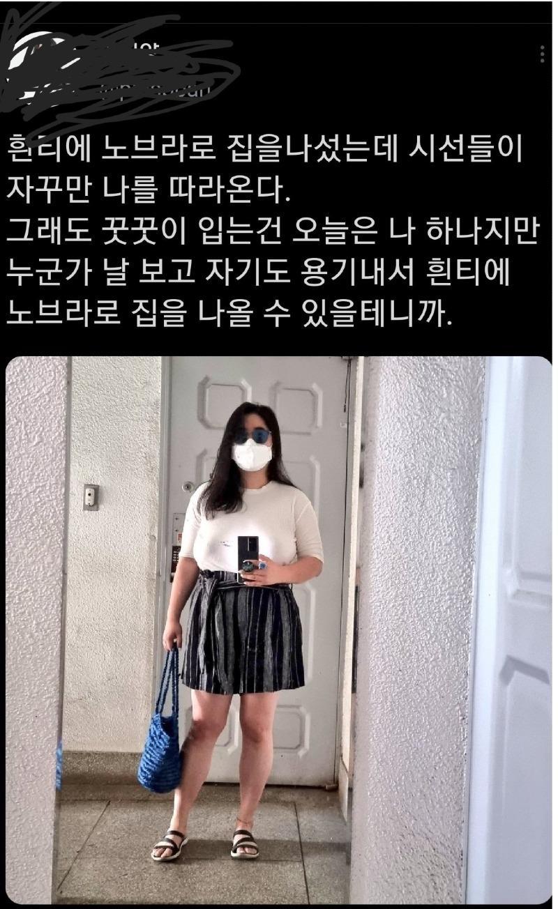 노브라 페미의 위대한 첫걸음