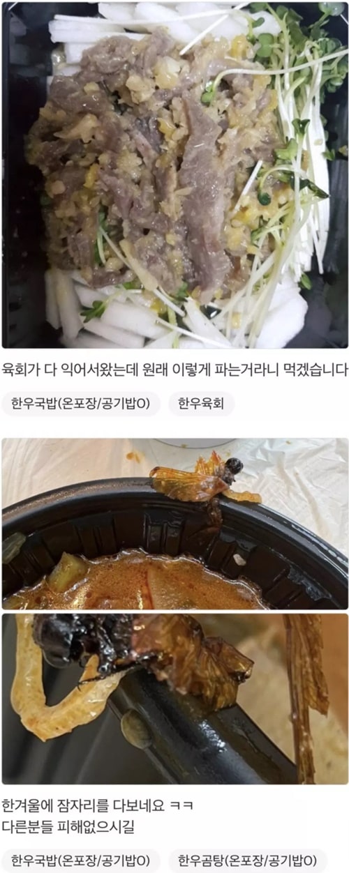 어느 육회집의 배민 리뷰