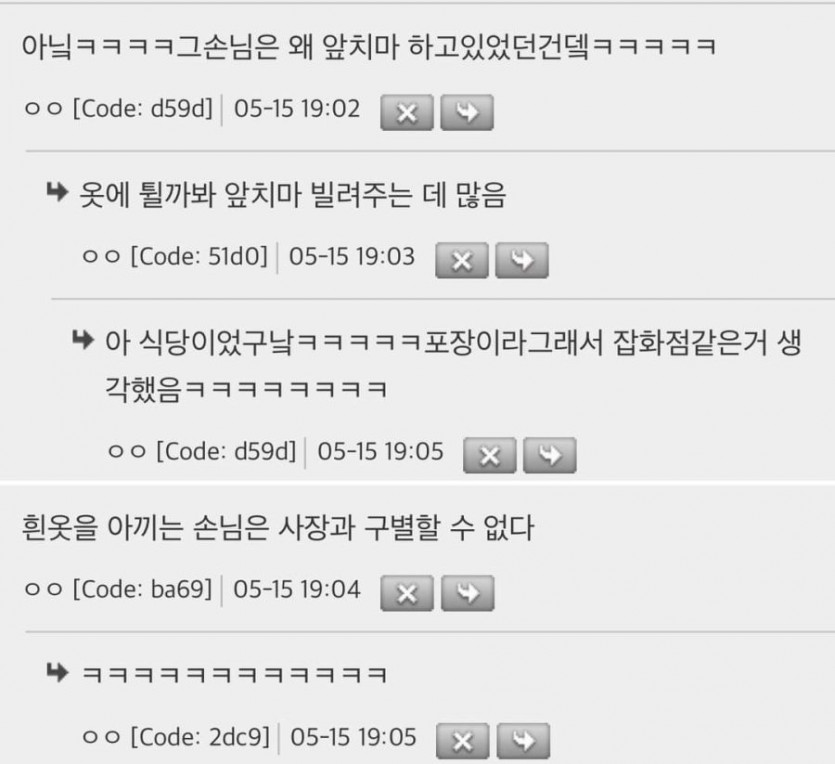 흰 옷을 아끼는 손님은 사장과 구별할 수 없다