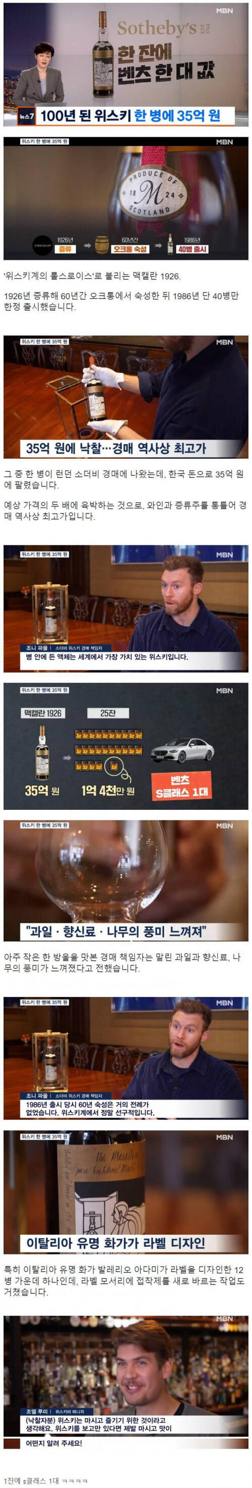 위스키 1잔 값 S클래스