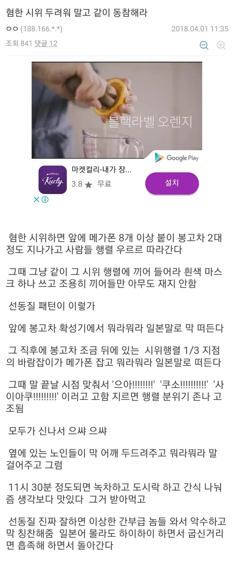 싱글벙글 모던 친일파