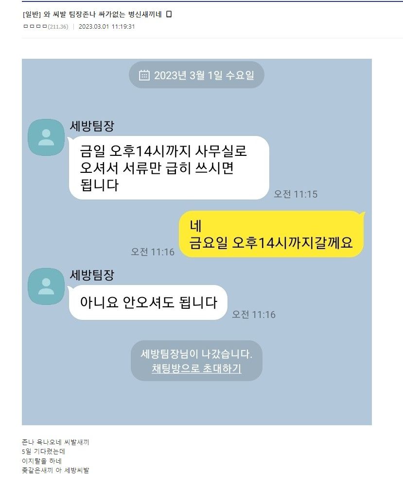 팀장의 쩌는 상황판단력