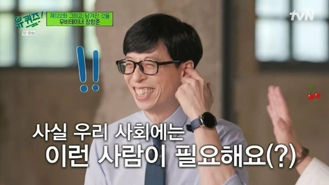 장항준이 바라보는 유재석