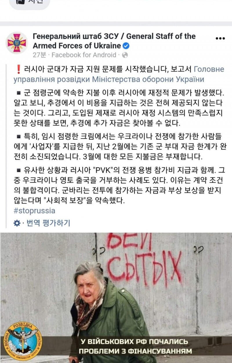 러시아군 월급 밀리는 중