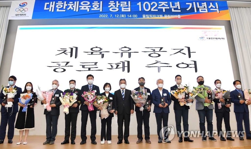 대한체육회 창립 102주년 기념식…유공자 15명에 공로패