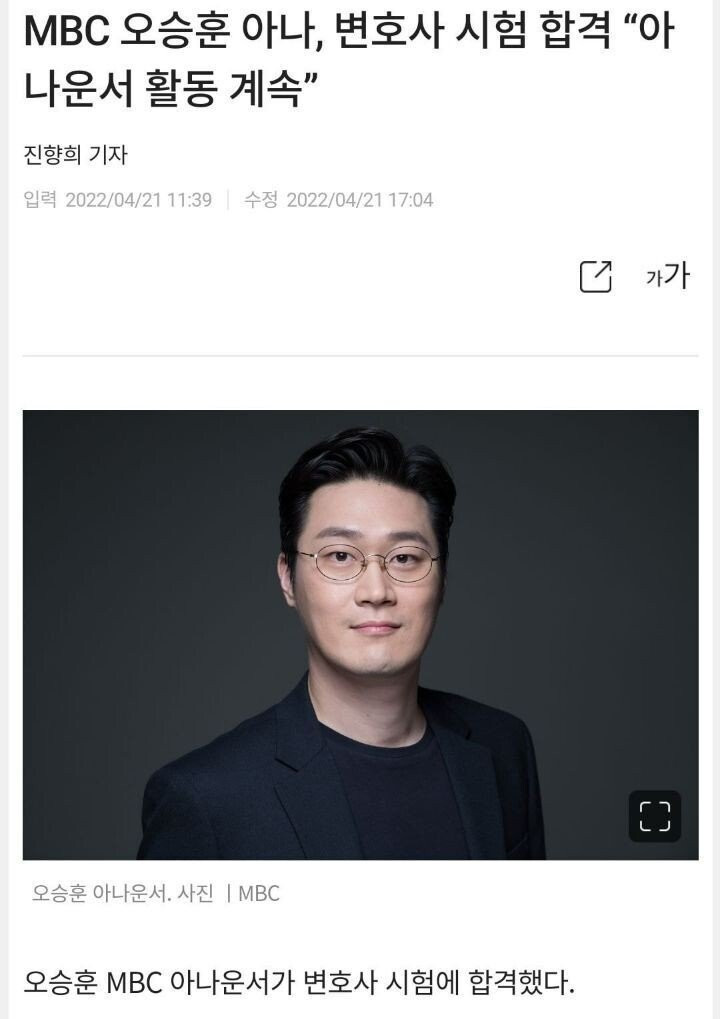 오늘자 누리호 발사 중계한 MBC 아나운서스펙