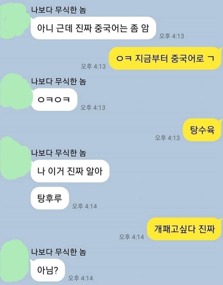 무식한 친구..jpg