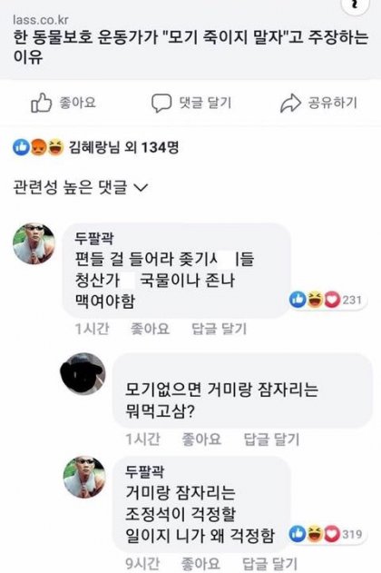 모기도 소중한 생명이에요