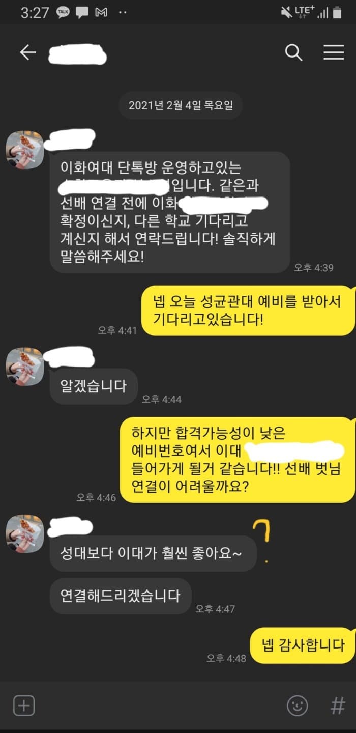 성균관대보다 훨씬 좋은 대학