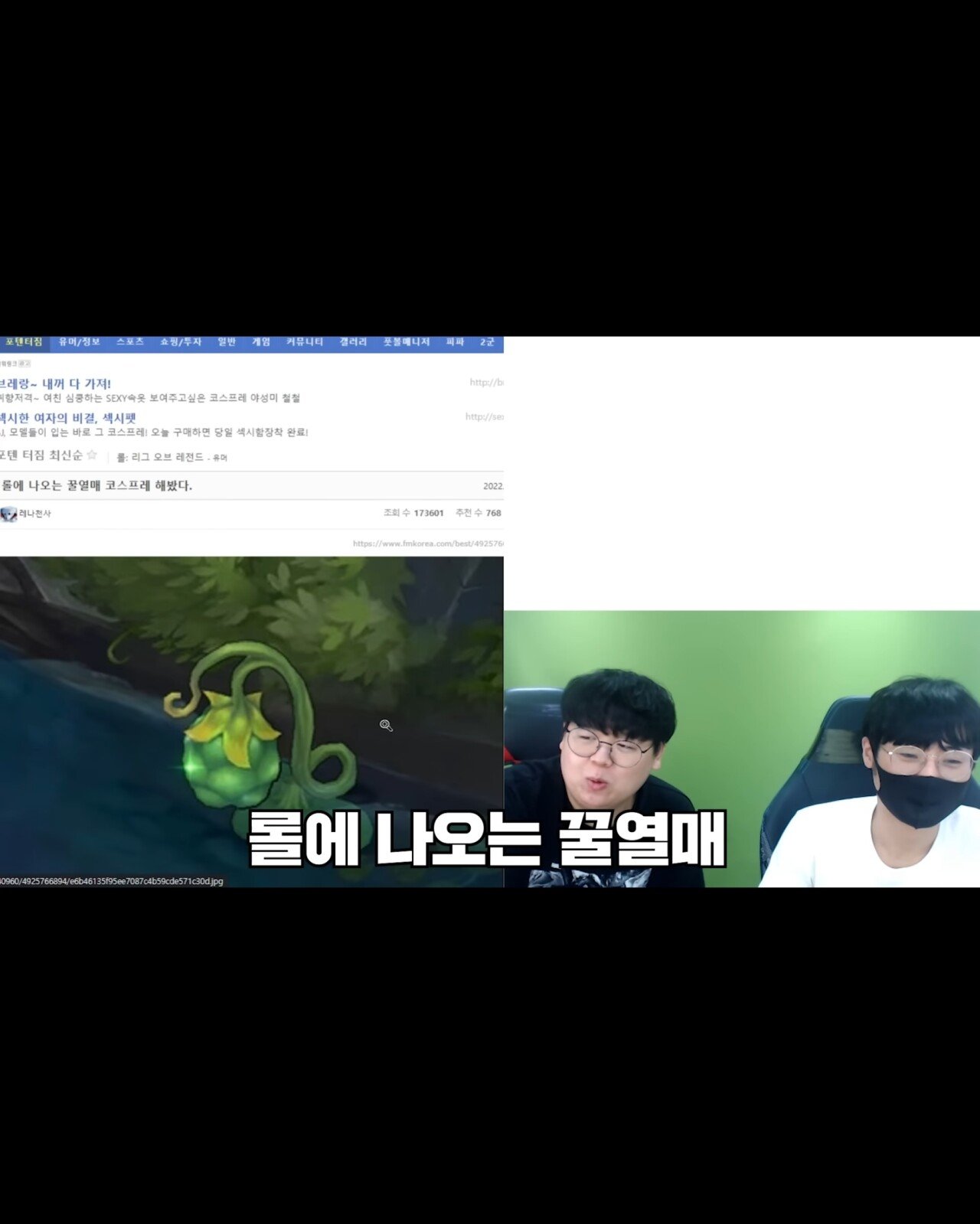 뭐야 코스프레좌 테스터훈 나왔네