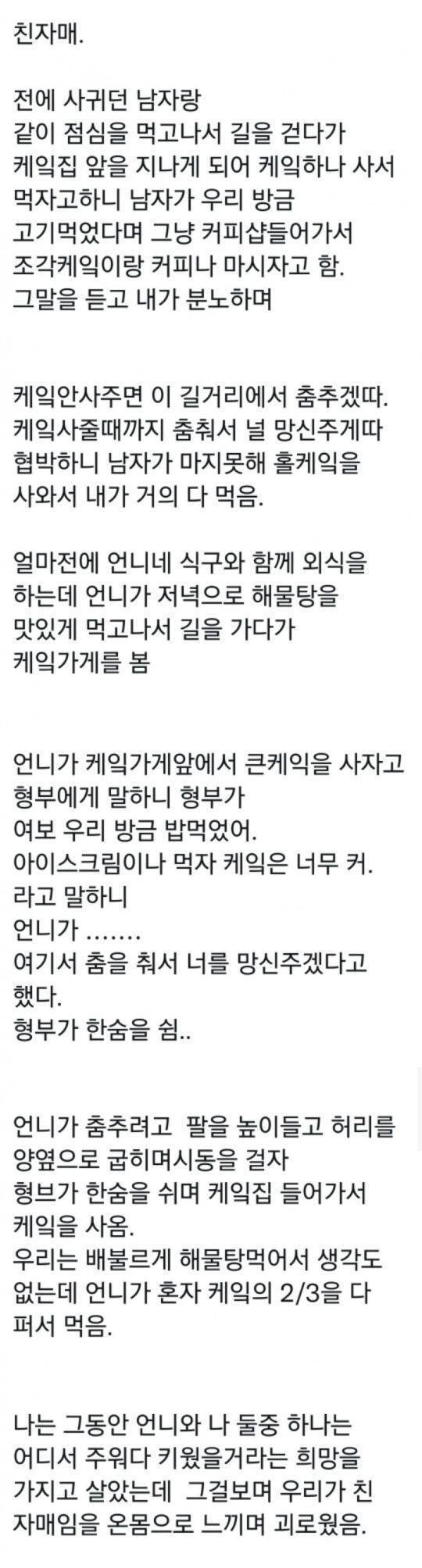 언니와 내가 친자매임을 확신한 이유