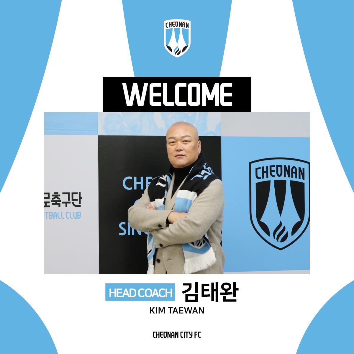 K리그2 천안시티FC 새 사령탑에 김태완 감독 선임