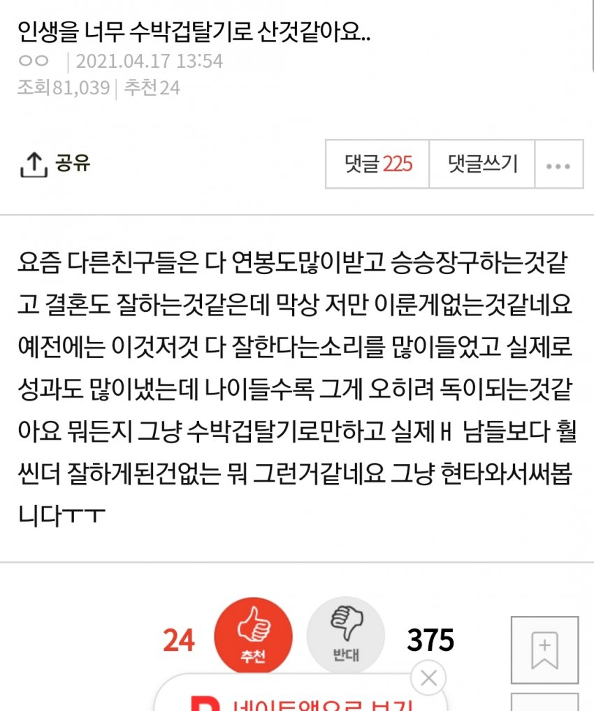 마춤뻡 대참사 모음