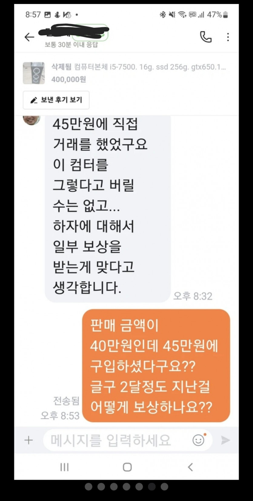 당근 거래 쉽지 않음