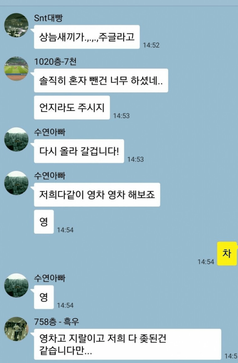 비트코인 카톡방 레전드