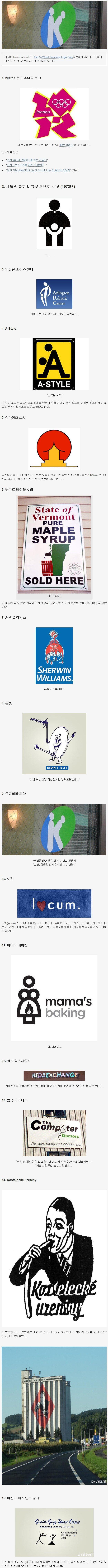 세계 망한 로고 시리즈 jpg