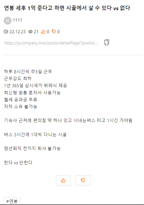 버틸 수 있다 vs 버틸 수 없다