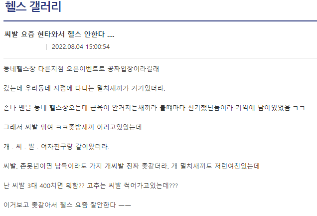 현타왔다는 3대 400치는 헬갤러