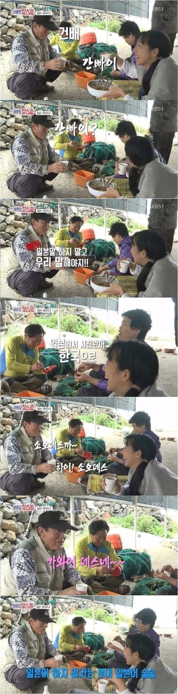 이웃집찰스 속 레전드 할아버지 ㅋㅋㅋ