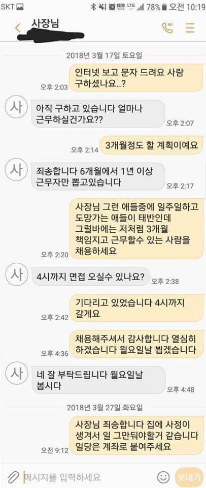 알바생 인성+근거 없는 자신감.