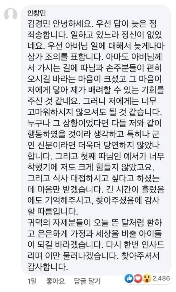 임산부에게 자리를 양보해준 군인