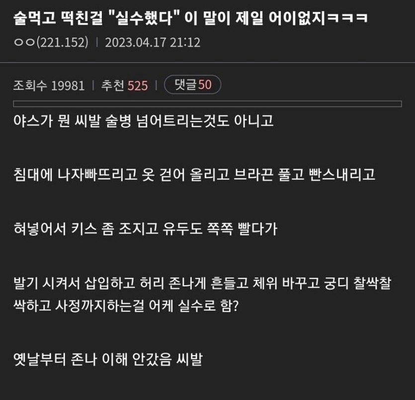 술먹고 ㅅㅅ한게 실수가 아닌 이유.jpg