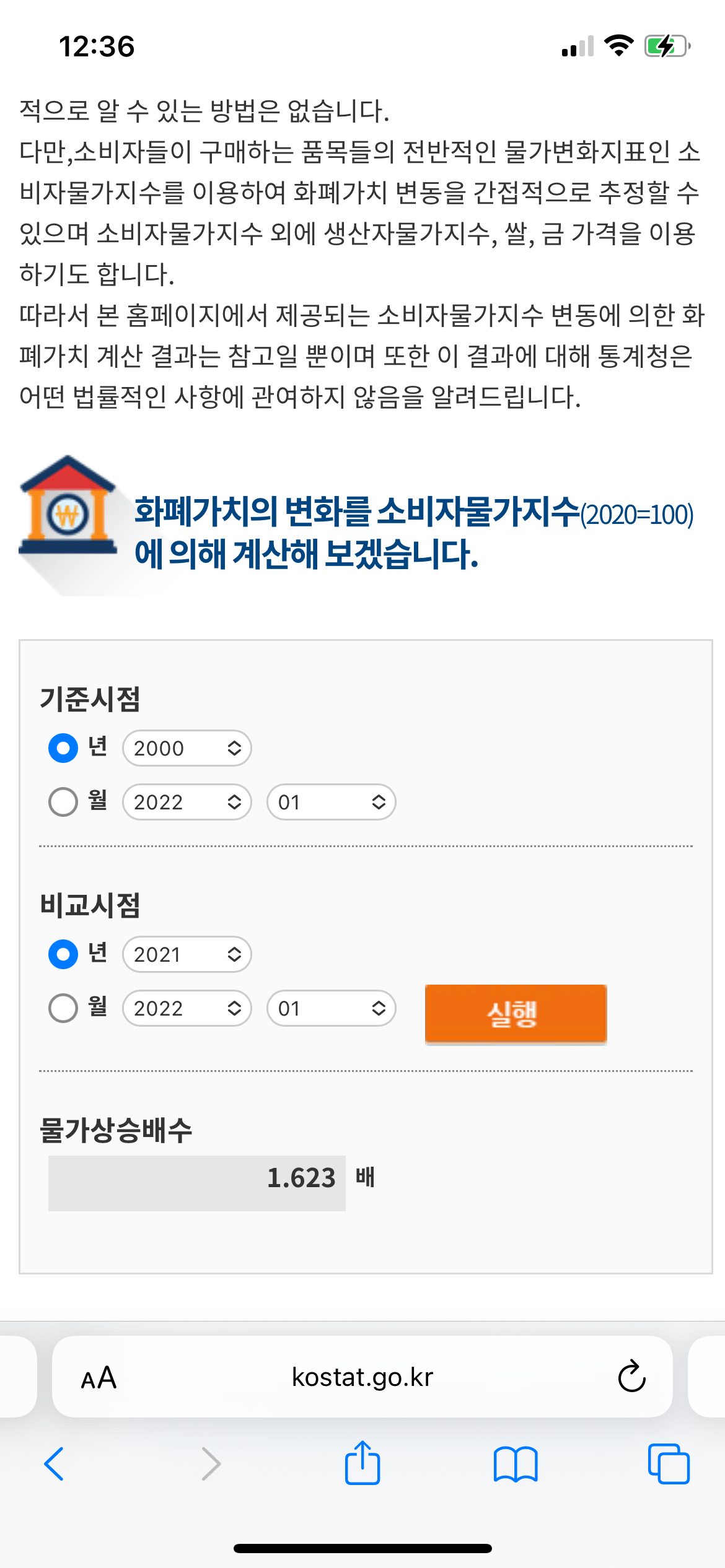 영화표는 물가상승률을 고려하더라도 실질적으로 오른건가?…