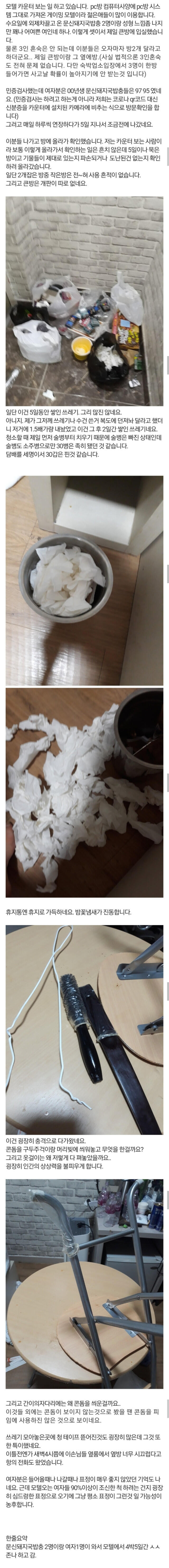 ㅁㅌ 레전드 썰