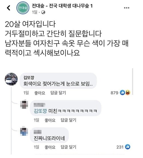 답변 레전드