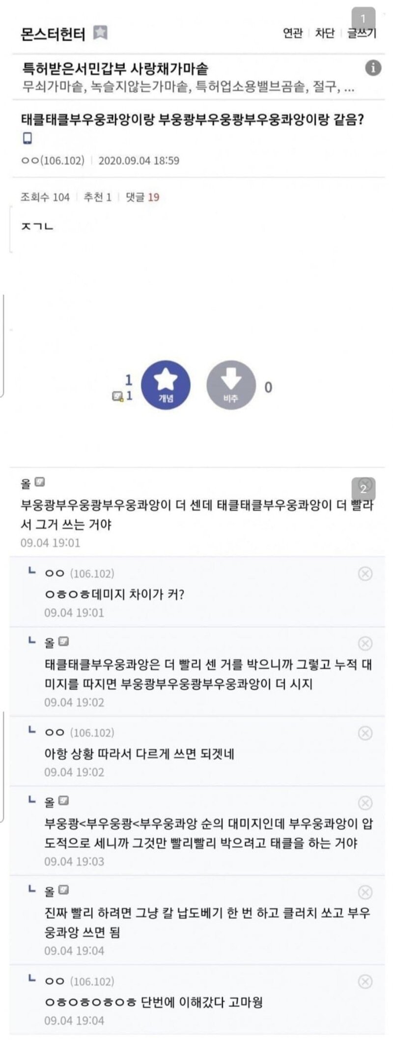 게임에 기술명이 없느면 생기는 일