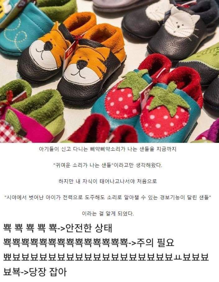 애기들이 뾱뾱이 신발 신으면 좋은 이유