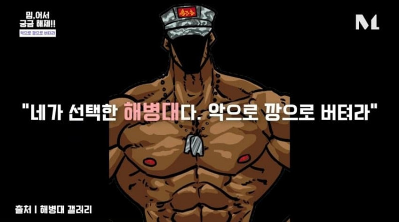 공중파에도 진출한 해병문학