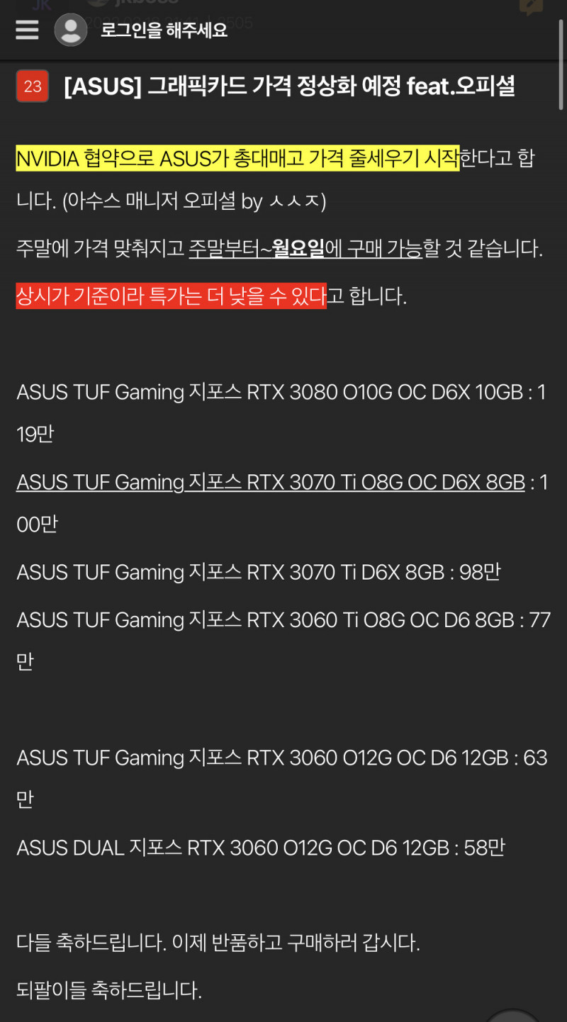 그래픽카드 가격 정상화 예정
