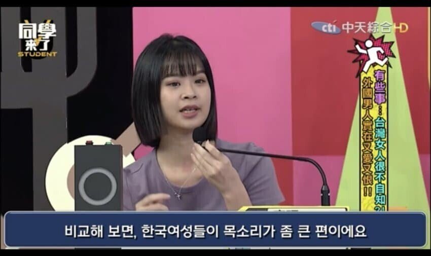 중국인 "한국인은 일반적으로 목소리가 크다"