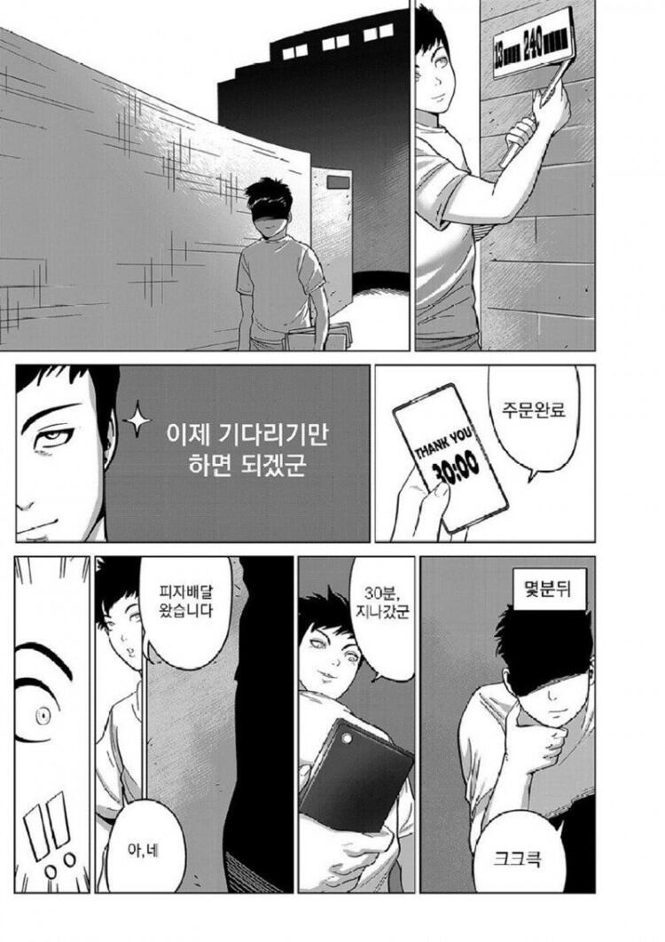 ㅇㅎ) 피자 배달이 늦으면 쮸쮸가 공짜