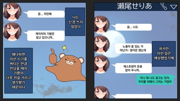 남친 몰래 네토라레 영상통화중-1