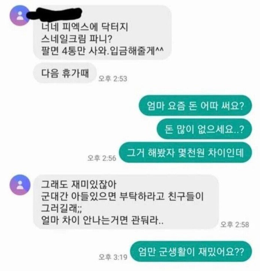 엄마가 너무 했다 VS 아들이 예민하다