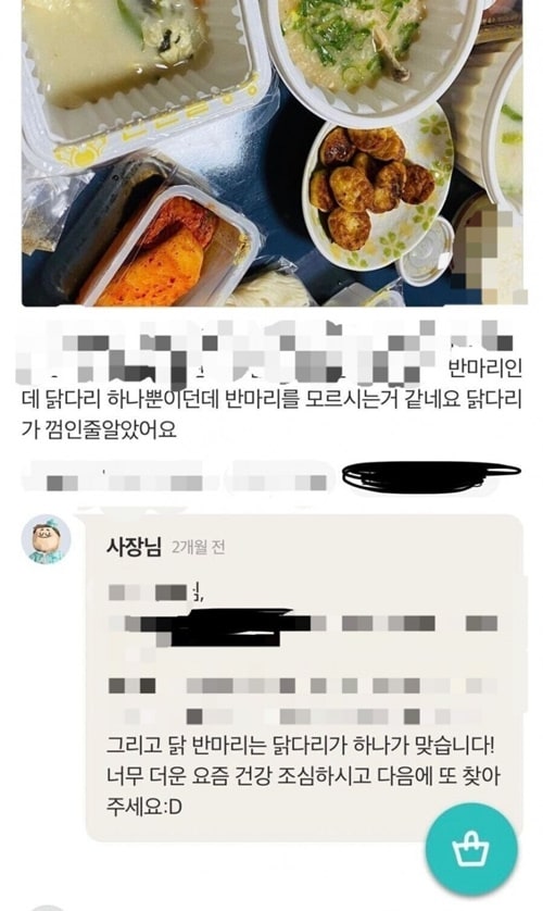 닭이 4족보행 동물인줄 알았던 사람