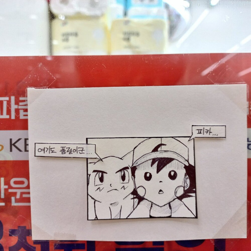 그림 실력이 늘어나고 있는 편의점 알바들