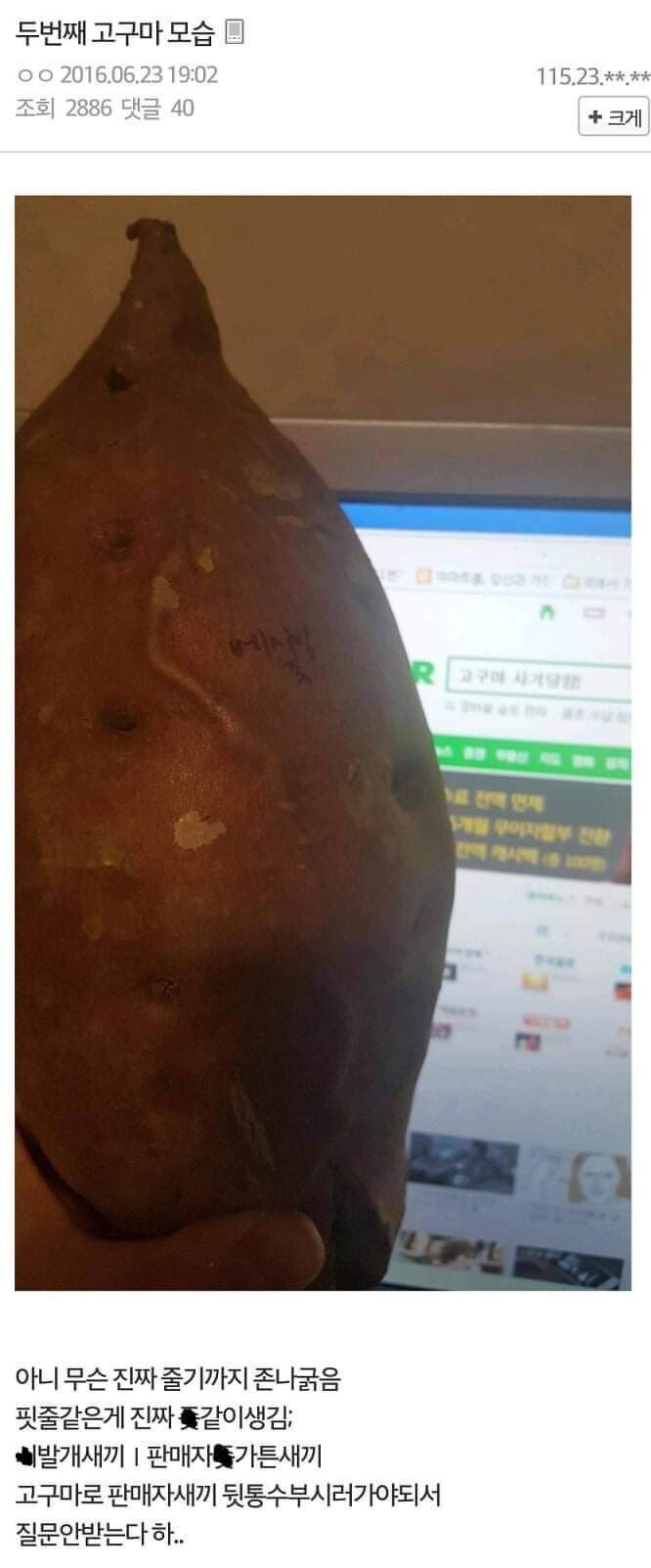 고구마를 6kg 단위로 판 이유